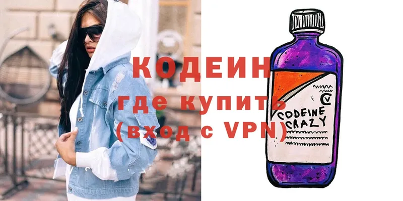 Codein Purple Drank  Киренск 