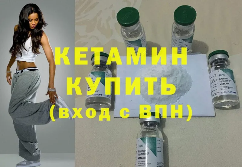 Кетамин ketamine  Киренск 